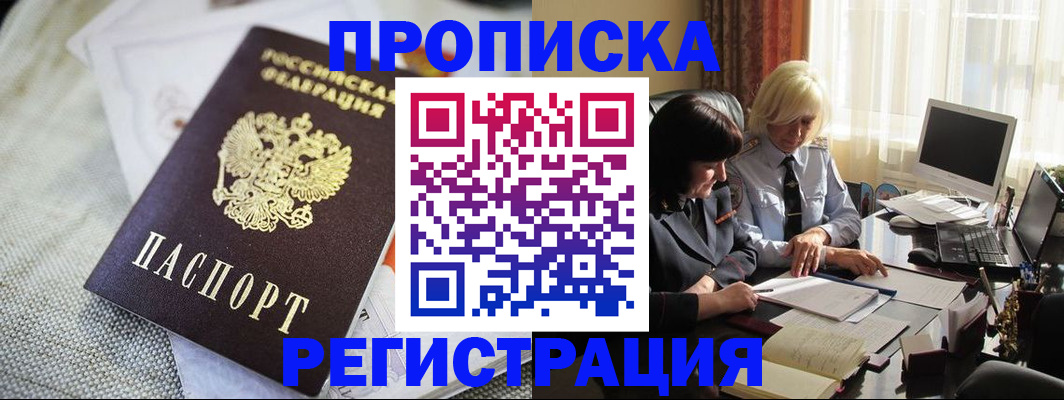 найти адрес прописки в Ейске